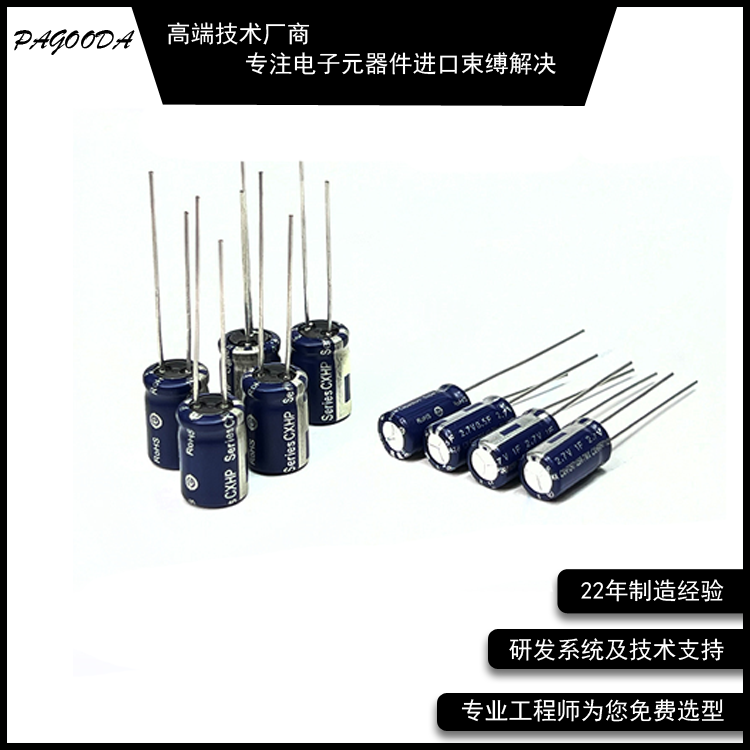 超級電容1625、1840規格齊全