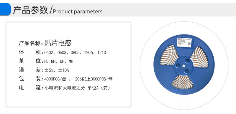 貼片電感 貼片電感