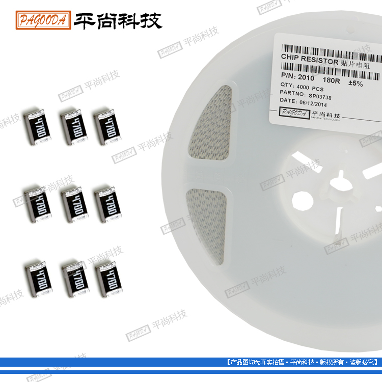 貼片電阻072 貼片電阻072