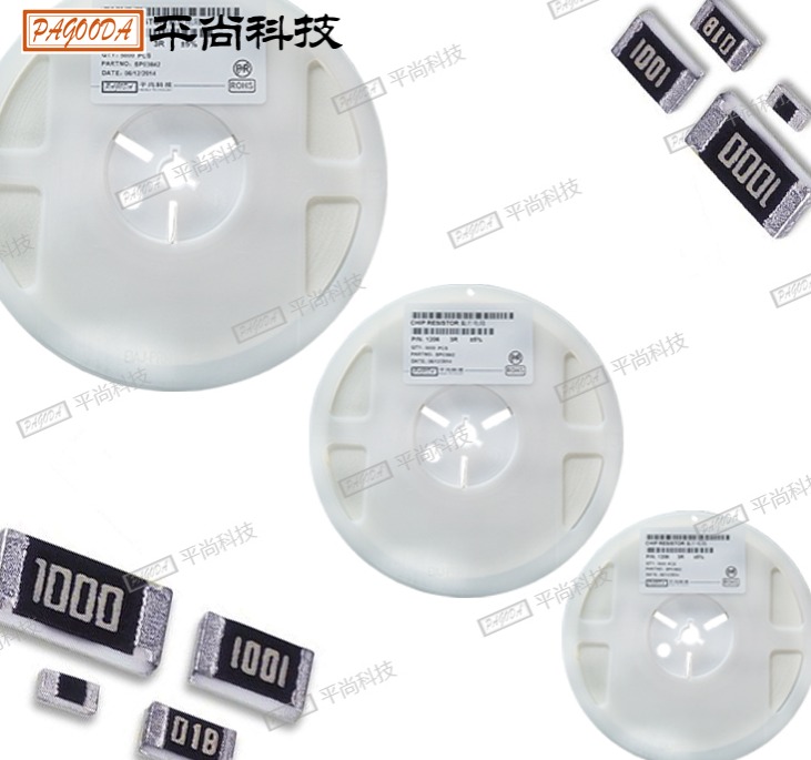 低阻值貼片電阻1210 0.02Ω±1%/±5% 1/3W