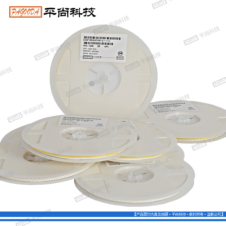 貼片電阻004 貼片電阻004