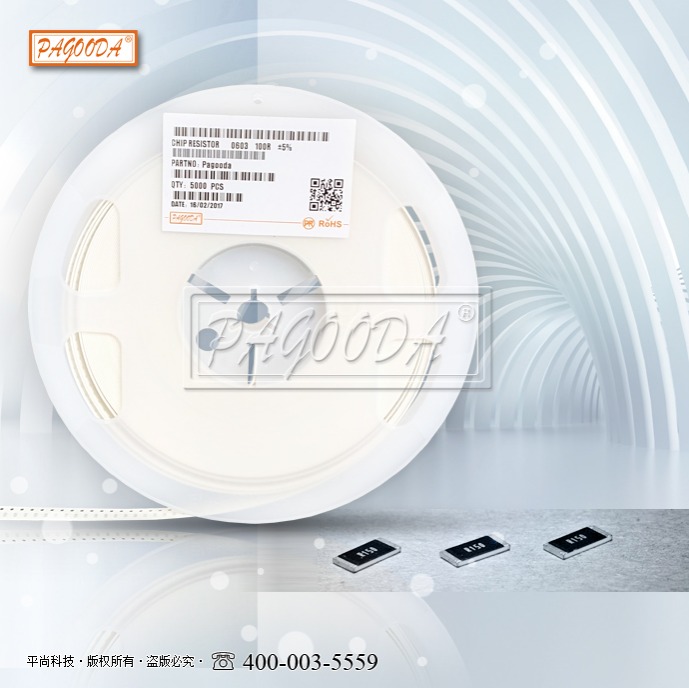 低阻貼片電阻1206 0.01Ω±1%/±5% 1/4W