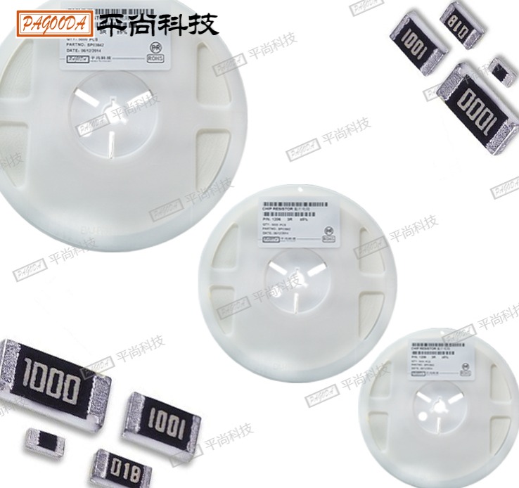 低阻值貼片電阻2010 0.36Ω±1%/±5% 1/2W