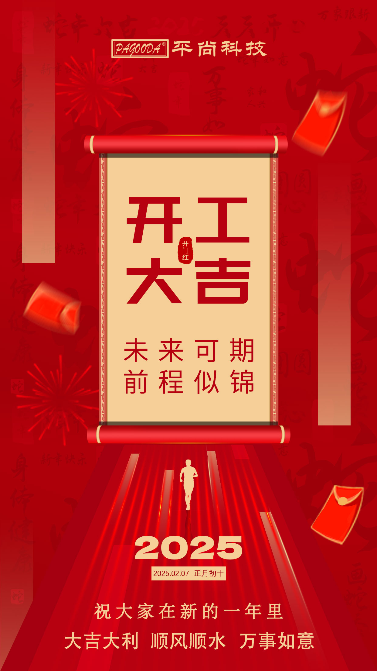 開(kāi)工大吉-ok4 開(kāi)工大吉-ok4