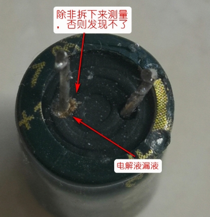 電解液干枯 電解液干枯