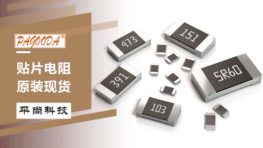 貼片電阻2 貼片電阻2