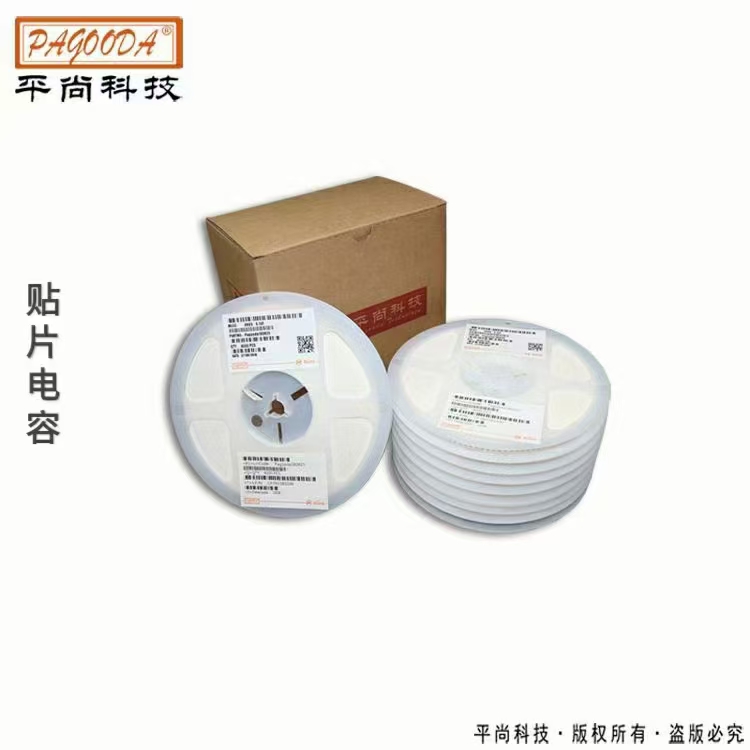 貼片電容 0805 X7R 392K(3.9nF) 50V ±10%