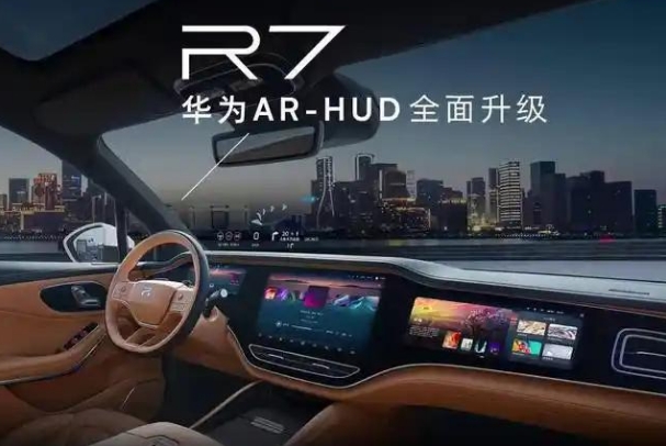 華為AR-HUD 華為AR-HUD