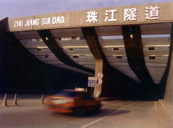 珠江隧道 珠江隧道