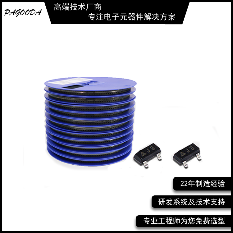 貼片三極管33 貼片三極管33