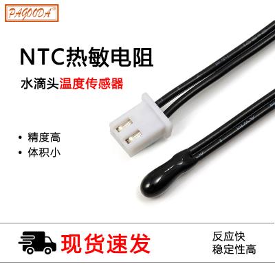 MF52測溫型NTC熱敏電阻器 10K3270 高精度1% 水滴頭熱敏電阻
