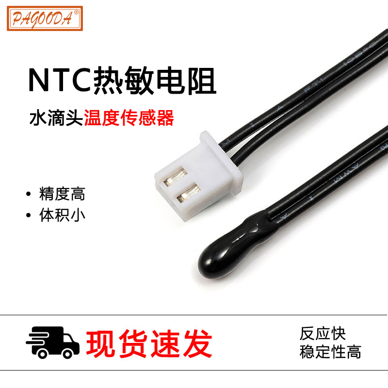 NTC熱敏電阻 B3950 10K ±1% 變頻空調熱敏電阻 負溫度系數熱敏電阻